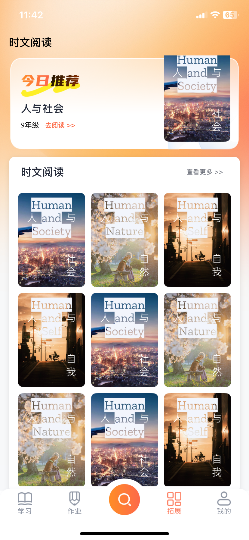 学生端听说训练