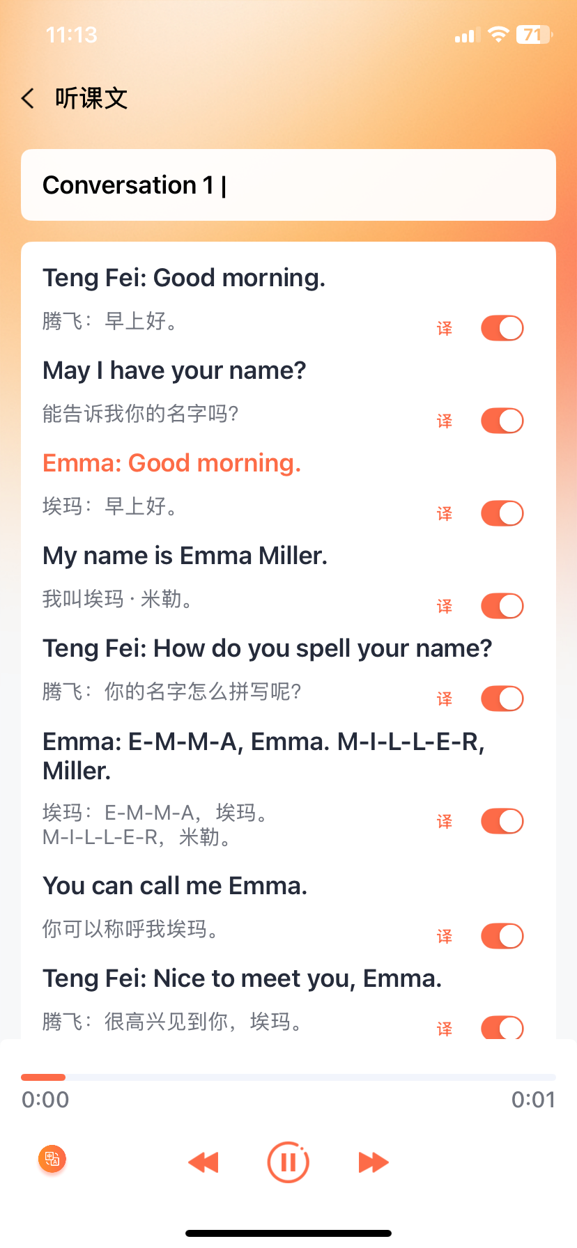 学生端趣味闯关