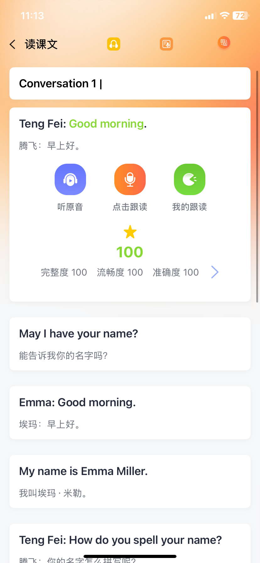 学生端模考训练